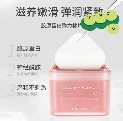 美迪惠尔舒缓泛红痘痘肌清洁毛孔组合湿敷棉片100片 商品图8