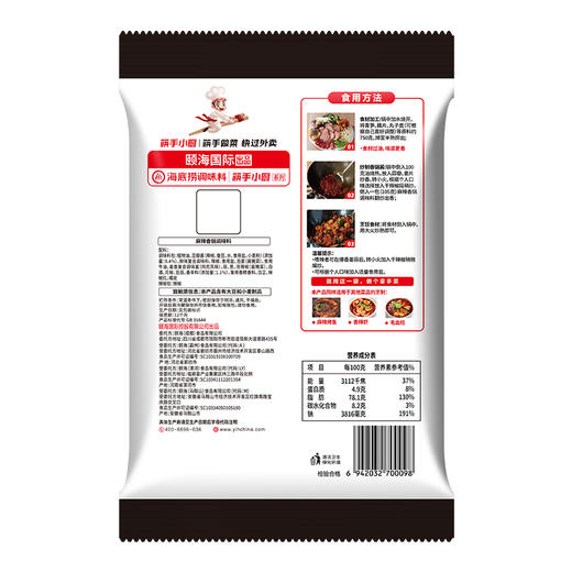 捞派麻辣香锅调味料220g 商品图2