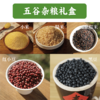 【谦益】【新品】谦益农业*公平田野联名款 五谷杂粮礼盒2500g  自然农法种植 健康五谷 送礼送健康 商品缩略图1