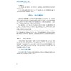 数智供应链融合运营实训/浙江省高职院校“十四五”重点立项建设教材/张雪斌 赵莺燕主编/浙江大学出版社 商品缩略图3