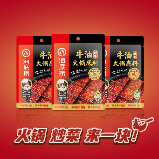 捞派海底捞醇香牛油火锅底料150g(麻辣味) 商品图4