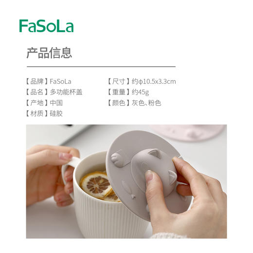 FaSoLa可爱硅胶猫形杯盖杯防漏盖子耐高温环保防尘通用水杯盖子一盖多用 商品图1