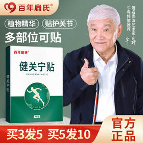 百年扁氏关宁贴