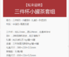 三件杯小罐茶套组 商品缩略图1