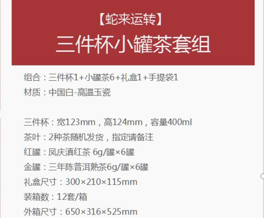 三件杯小罐茶套组 商品图1