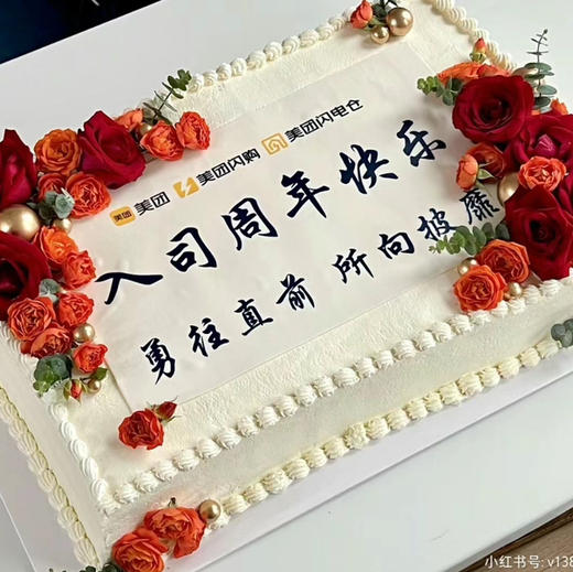 企业学校团建聚会蛋糕（款式私信客服） 商品图9