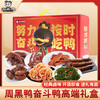 周黑鸭_零食礼包【奋斗鸭礼盒】 商品缩略图0