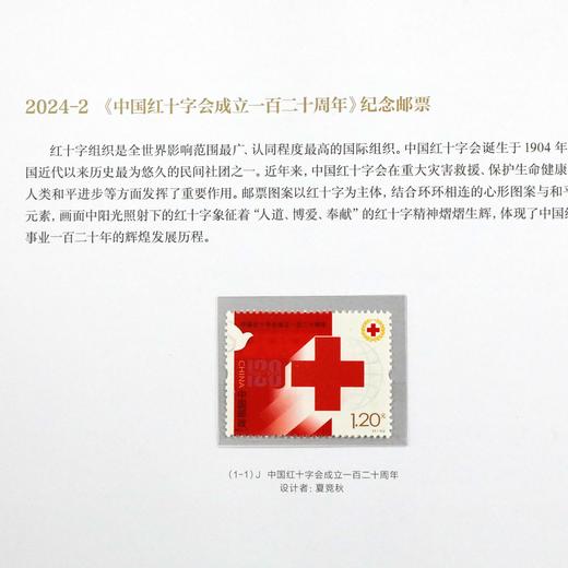 2024年邮票年册！龙年邮票年册 商品图3
