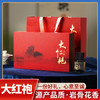 【匠心茶礼❗️武夷山大红袍茶叶礼盒装】臻山川秀气所钟，品具岩骨花香之胜！正岩浓香武夷岩茶乌龙茶新茶送礼礼品新年蛇年春节年货 商品缩略图0