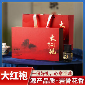 【匠心茶礼❗️武夷山大红袍茶叶礼盒装】臻山川秀气所钟，品具岩骨花香之胜！正岩浓香武夷岩茶乌龙茶新茶送礼礼品新年蛇年春节年货