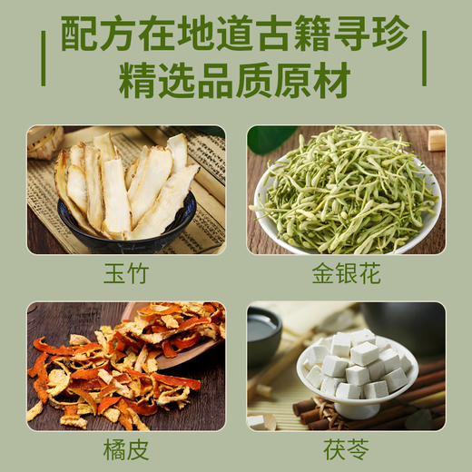 【限时9折】兰渚堂自研玉竹膏 焕新升级 商品图5