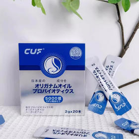 CUF卡芙舒鼻益生菌  40g（20袋x2g）