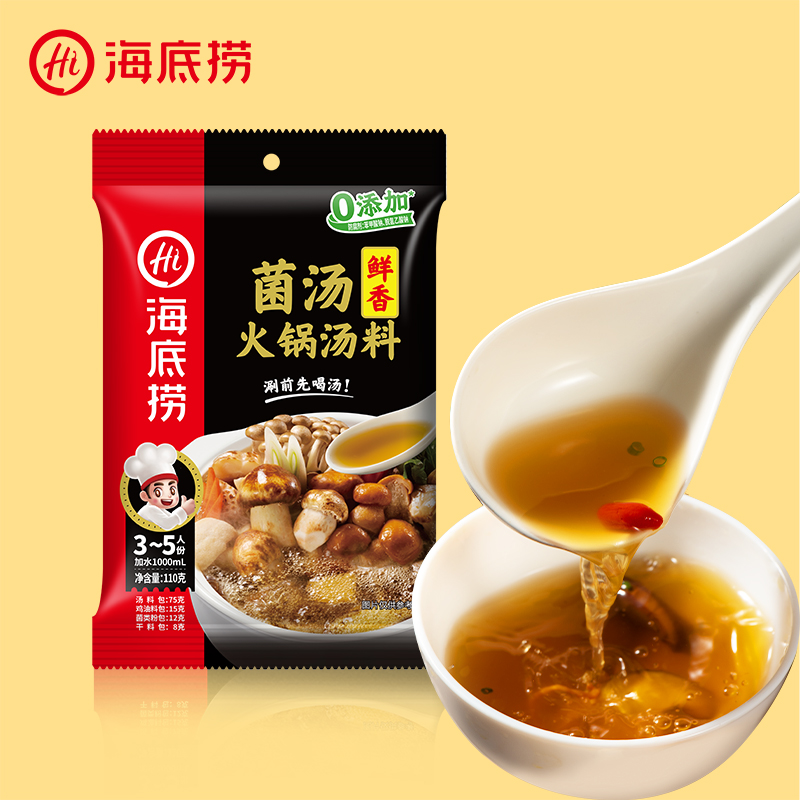 捞派海底捞菌汤火锅汤料110g