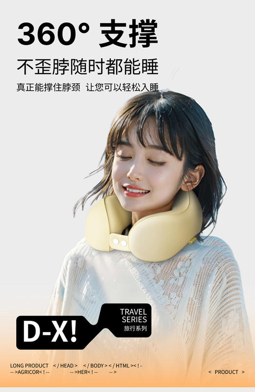 【YW】无忧购【甄选】记忆棉u型枕/护颈枕/脖枕/午睡枕u型枕-07(截单后7天发货) 商品图5