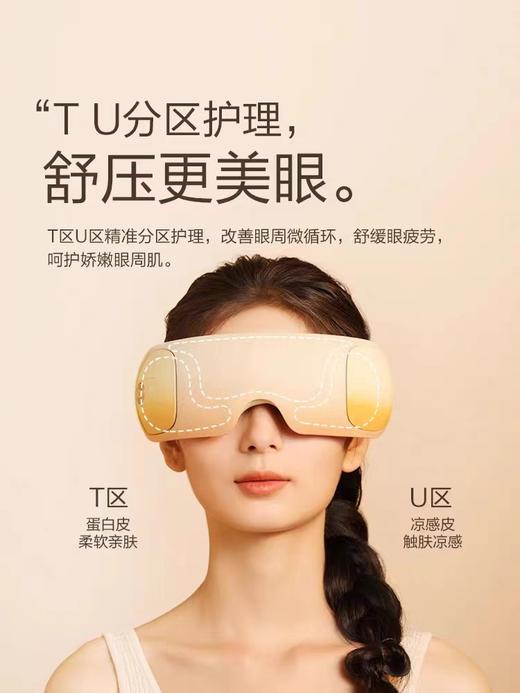 倍轻松seeX3眼部按摩器 商品图1