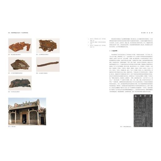 中国丝绸艺术大系·广东省博物馆卷/赵丰总主编/白芳主编/浙江大学出版社 商品图3