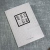 绝版复活|吴宓书信集 吴学昭 学衡派 书信 传记 三联书店旗舰店 商品缩略图0
