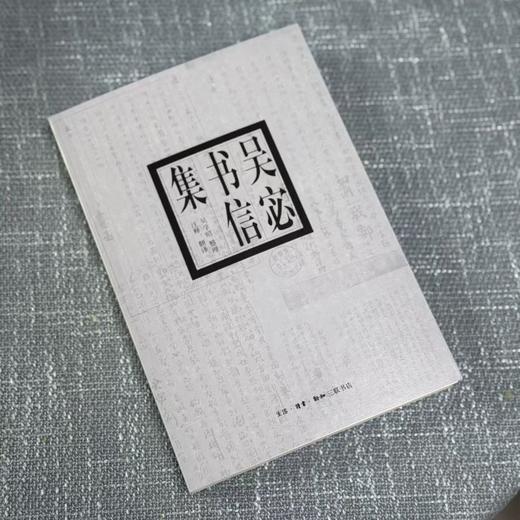 绝版复活|吴宓书信集 吴学昭 学衡派 书信 传记 三联书店旗舰店 商品图0