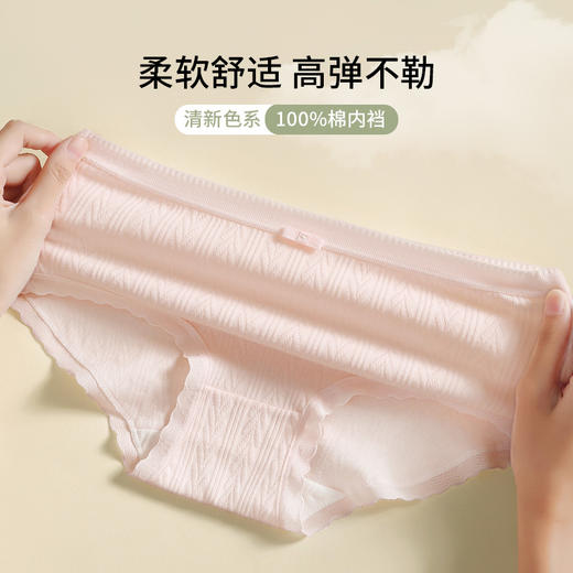 洁丽雅6条装云感轻柔中腰女士内裤透气纯棉内裆大码女学生三角裤 商品图5