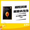 JM-蜂蜜水光面膜10片 商品缩略图0