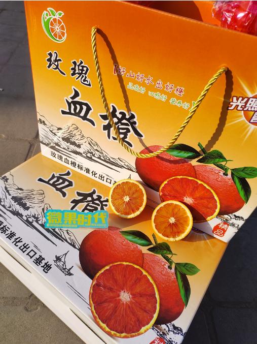 玫瑰血橙礼盒 商品图1