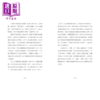 【中商原版】社交焦虑CBT疗法 不回避 找到专属你的暴露式练习与实用技巧  史蒂芬 霍夫曼  启动文化 港台原版 商品缩略图3