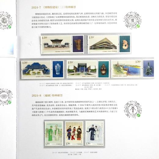 2024年邮票年册！龙年邮票年册 商品图11