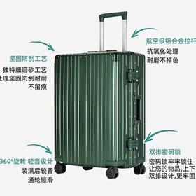 【出口美国级行李箱】360°静音万向轮  航空级铝合金边框 抗摔、耐用、不易变形 多色多尺寸