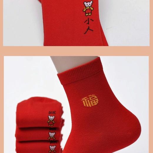 雀说 5双红袜子本命年袜子中筒棉袜福字大红袜男女情侣款红色女士袜子5ZF-10055 商品图2