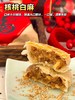 福饼礼盒1盒39.9买2盒再送礼袋普陀山福饼素饼1盒4味传承古方50年观音饼大师手工制作配料表干净送礼自留皆宜基地直邮 商品缩略图6