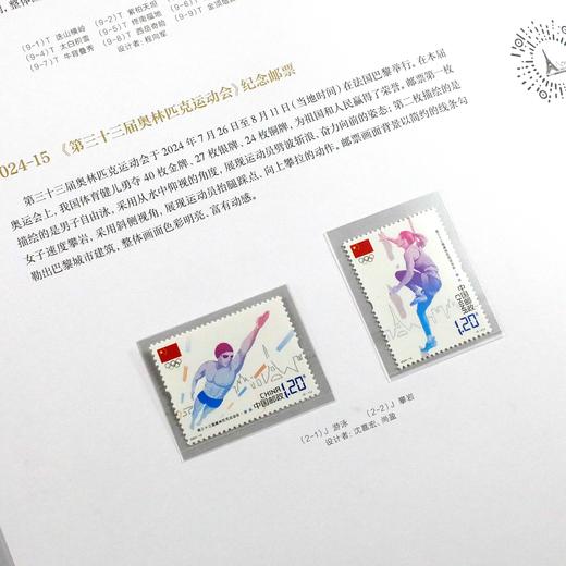 2024年邮票年册！龙年邮票年册 商品图5