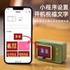 【可设置开机文字和投送图片】复古歌词音箱 商品缩略图3