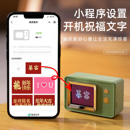 【可设置开机文字和投送图片】复古歌词音箱 商品图3