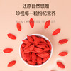 宁夏核心产区 玺赞赛鲜枸杞子▏特优D级枸杞子  冻干枸杞 70g/瓶泡茶煲汤 商品缩略图2