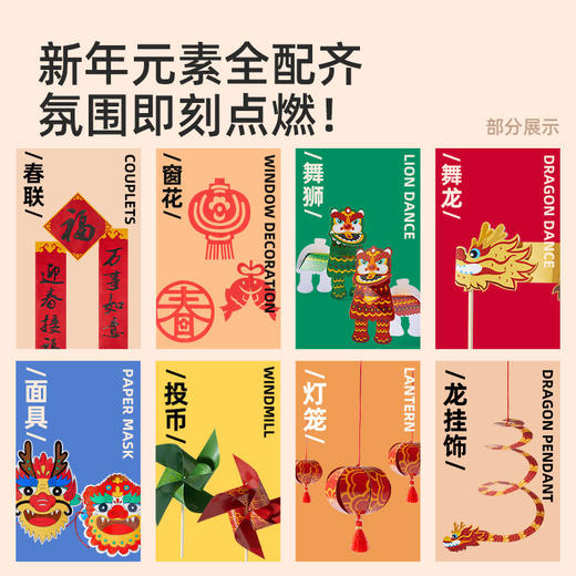 mideer弥鹿新年剪纸礼盒儿童手工幼儿园趣味专注力训练贴折纸新年装饰对联 商品图1