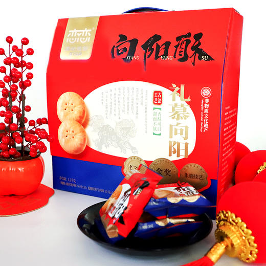 礼幕向阳酥礼盒 商品图1