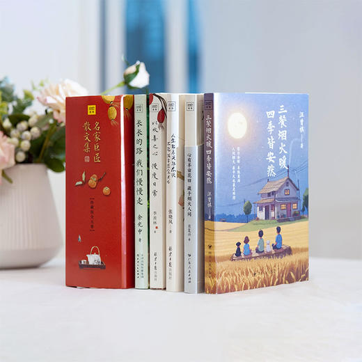 赠帆布包1个：名家巨匠散文集（珍藏版全五册）（长长的路+以欢喜之心+人生能尽兴就尽兴+心有半亩花田+三餐烟火暖） 商品图3