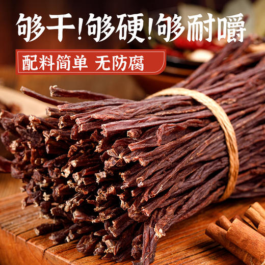 蒙都 条状超干牛肉干（原味/香辣）150g/150g*2 商品图1