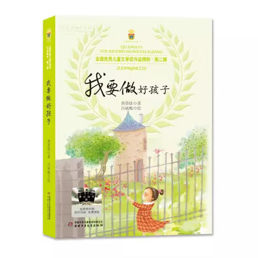 百班千人2025年寒假小学五年级阅读推荐书目 十岁的烦恼眼睛和不可能茱莉亚和鲨鱼九天 商品图2