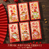 【9.9到手❗️蛇年书法红包袋】春风送暖入屠苏，大吉大利万事顺！2025新年红包复古手写压岁钱送朋友春节千元利是封 商品缩略图13