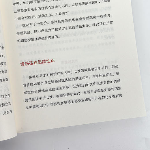 【美】琳赛·吉布森《不成熟的父母》 商品图5