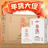 【现货】 金沙 酒库版 酱香型 53度 450ml*4【整箱】 商品缩略图0