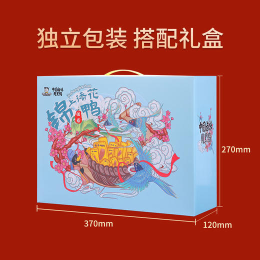 周黑鸭_零食礼包【锦上添花礼盒】 商品图1
