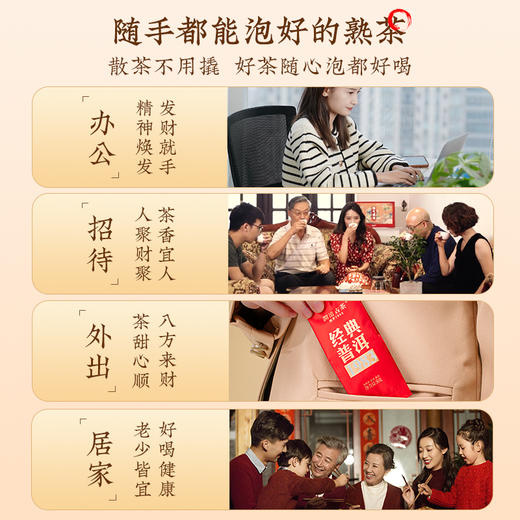 澜沧古茶2024年经典1983云南普洱茶熟茶散茶80g 商品图2