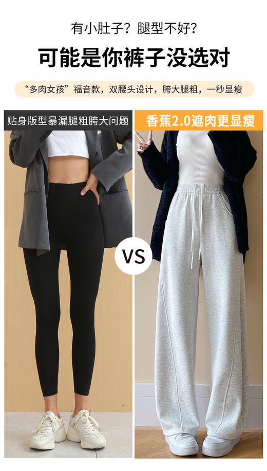 【YW】无忧购加绒窄版斜拼条香蕉运动裤休闲好穿长裤（2.14日以后订单预计2.26日开始发货) 商品图3