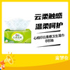 心相印云柔感卫生湿巾8包抽 商品缩略图0