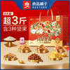 良品铺子_零食礼盒【贺福礼】1530g 商品缩略图0
