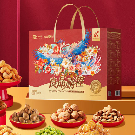 良品铺子_零食礼盒【鹏程礼】 商品图1