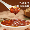 【699积分+1元兑换】黑色经典花生香辣酱258g/瓶 甄选优质花生 商品缩略图2