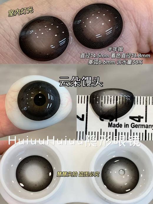 【大直径半年抛】GUGUCON-云朵系列-云朵烤薯/云朵馒头-14.5mm【半年抛 0-1000度 含525/575】 商品图3